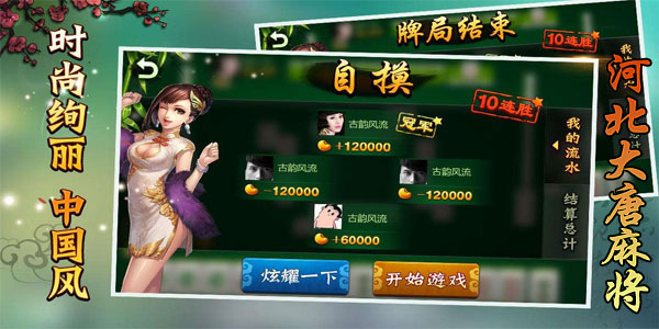 河北大唐麻将有挂（大唐河北麻将规律破解教程）