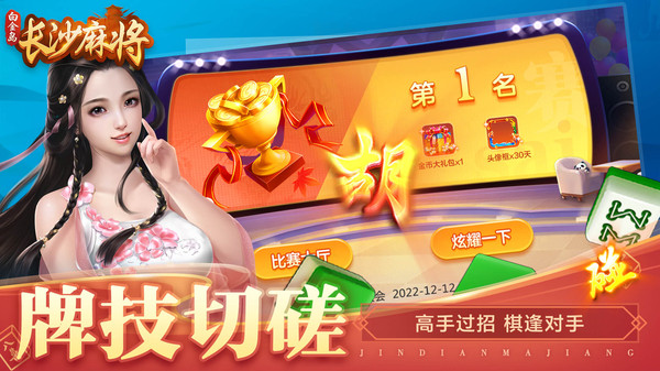 白金岛长沙麻将开挂app下载（白金岛麻将有挂吗）