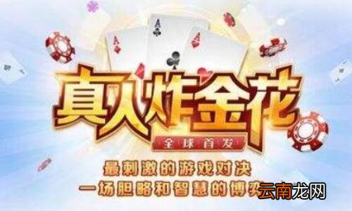 给大家爆料一下普通扑克牌金花技巧如何简单作弊方法“推荐1个购买渠道