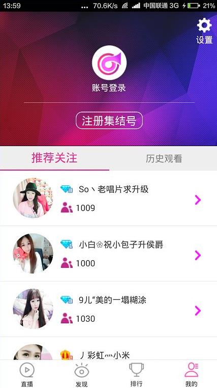 娱乐直播间怎么挂标签（娱乐直播间怎么挂标签的）