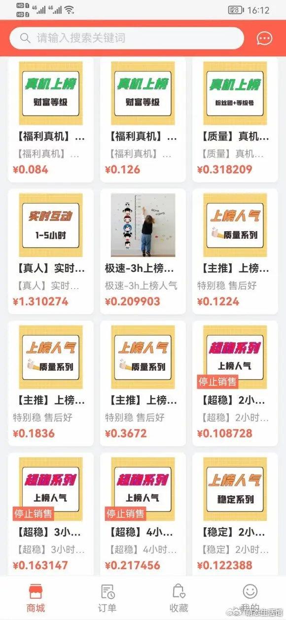 娱乐直播间怎么挂标签（娱乐直播间怎么挂标签的）