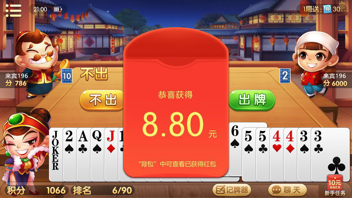 我来教教大家“途游斗地主真的有挂么”-太坑了原来有挂
