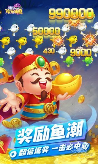 腾讯欢乐扑鱼挂（腾讯欢乐扑鱼技巧）