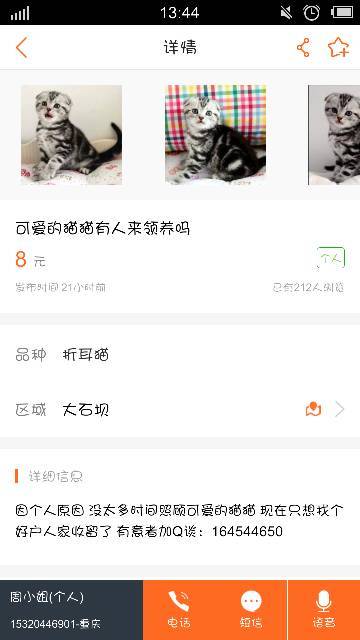 58同城怎么挂宠物上去卖（如何在58同城上出售宠物）