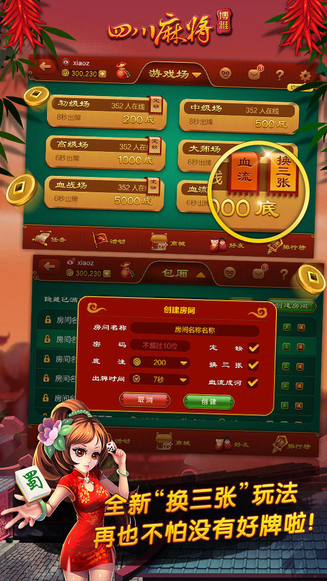 新教你‘‘微信四川麻将血战到底为什么经常输(确实有挂)-知乎