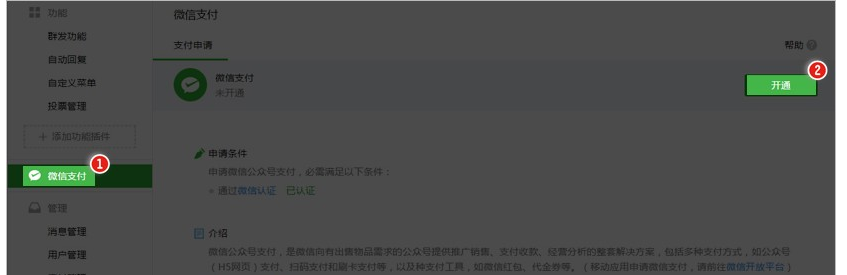 怎么挂爱奇艺链接微信支付（爱奇艺怎么开通微信支付）