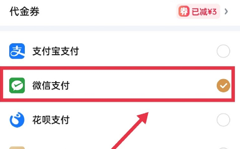 怎么挂爱奇艺链接微信支付（爱奇艺怎么开通微信支付）