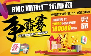 玩家必备教程雀神广东麻将怎么赢吗—真实可以装挂