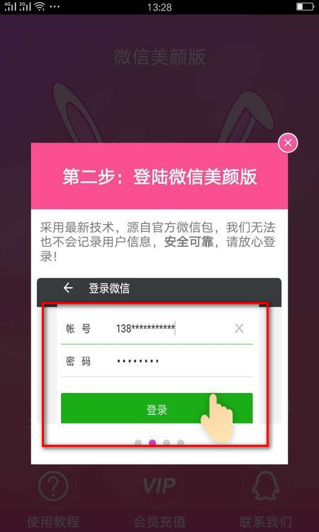 如何挂美颜链接微信视频（开视频怎么用美颜相机镜头微信）