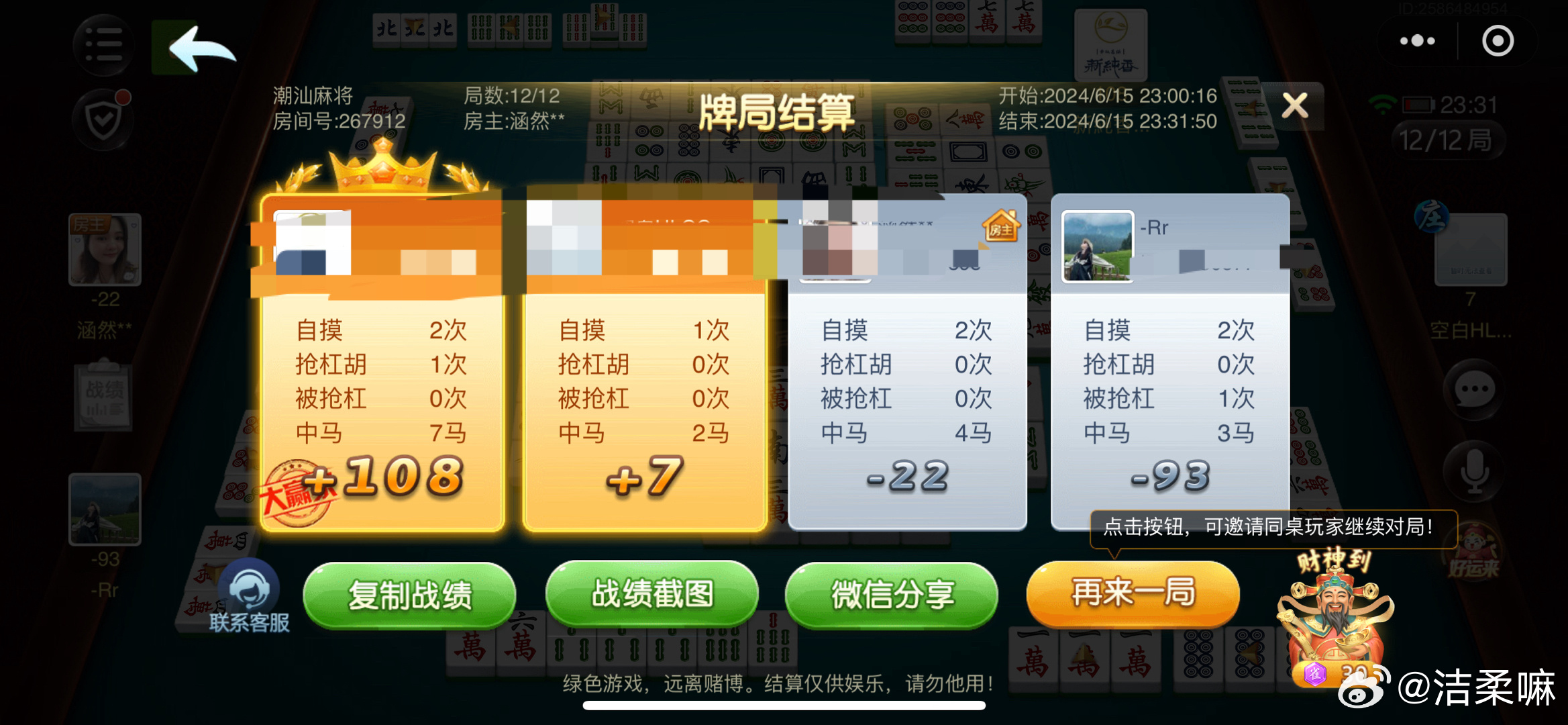 给大家爆料一下手机上的麻将怎么打才能赢!其实确实有挂的