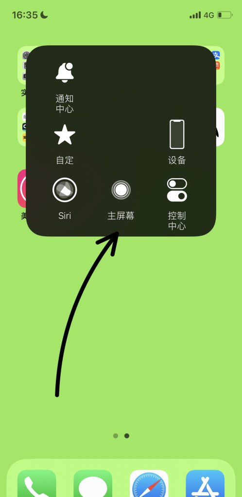 教程辅助“手机是真的吗_《爱问知识人 使用说明》