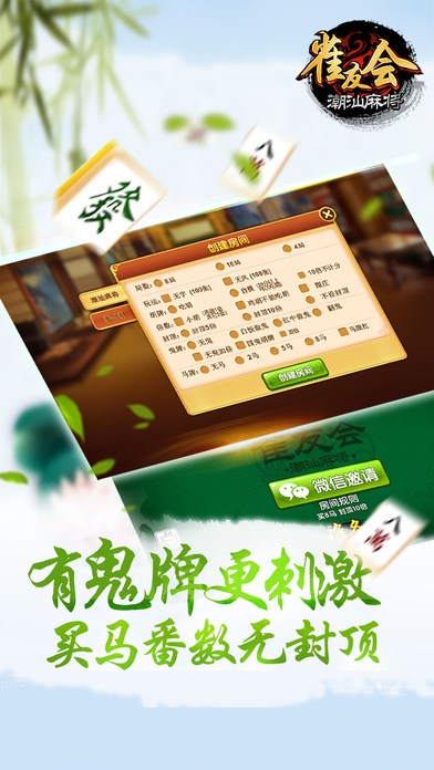 雀友会潮汕麻将挂（雀友会潮汕麻将开挂下载）