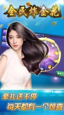 火爆全网!金花有什么办法可以让自己拿到好牌—详细解说+新浪科技