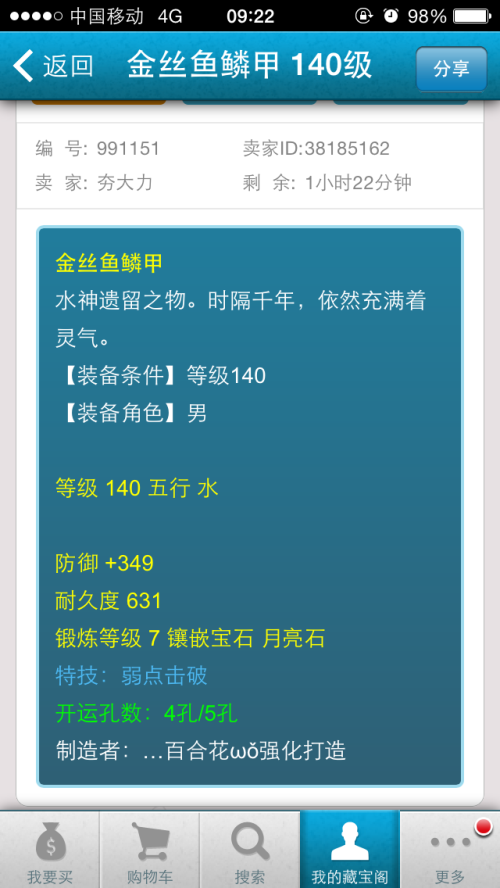 (2分钟介绍)“打九点半道具多少钱_《爱问知识人 使用说明》