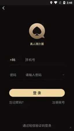 优选推荐“德扑HHpoker—真实可以装挂