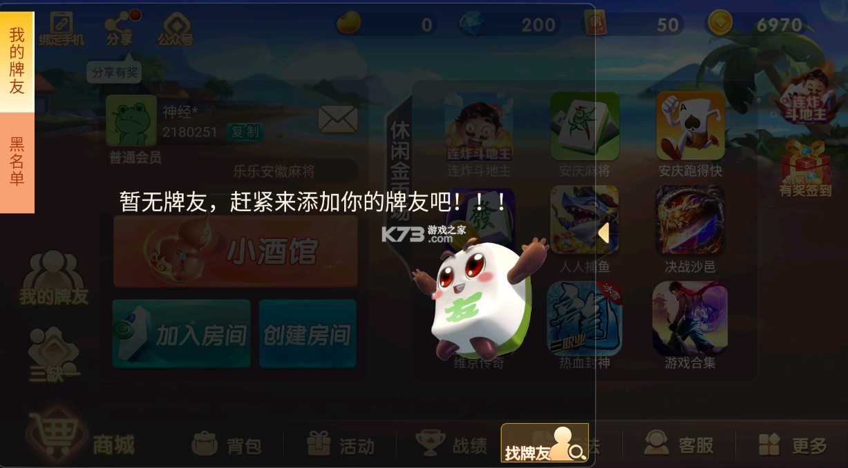 实测分享“微乐安徽麻将软件开挂-哔哩哔哩 