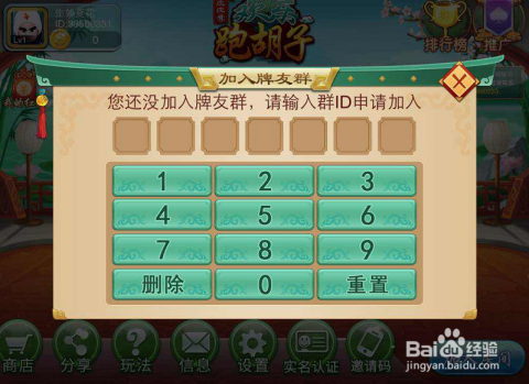 实测分享“皮皮跑胡子透视辅助软件!其实确实有挂