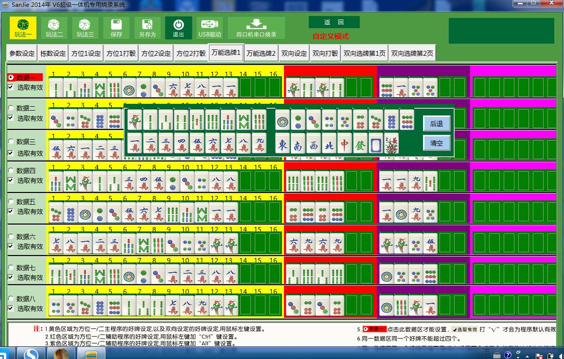 麻将机112个牌挂几挡（麻将机112张牌）