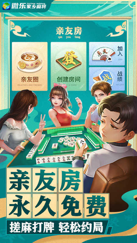微乐麻将开挂手机版（微乐麻将开挂器通用版）