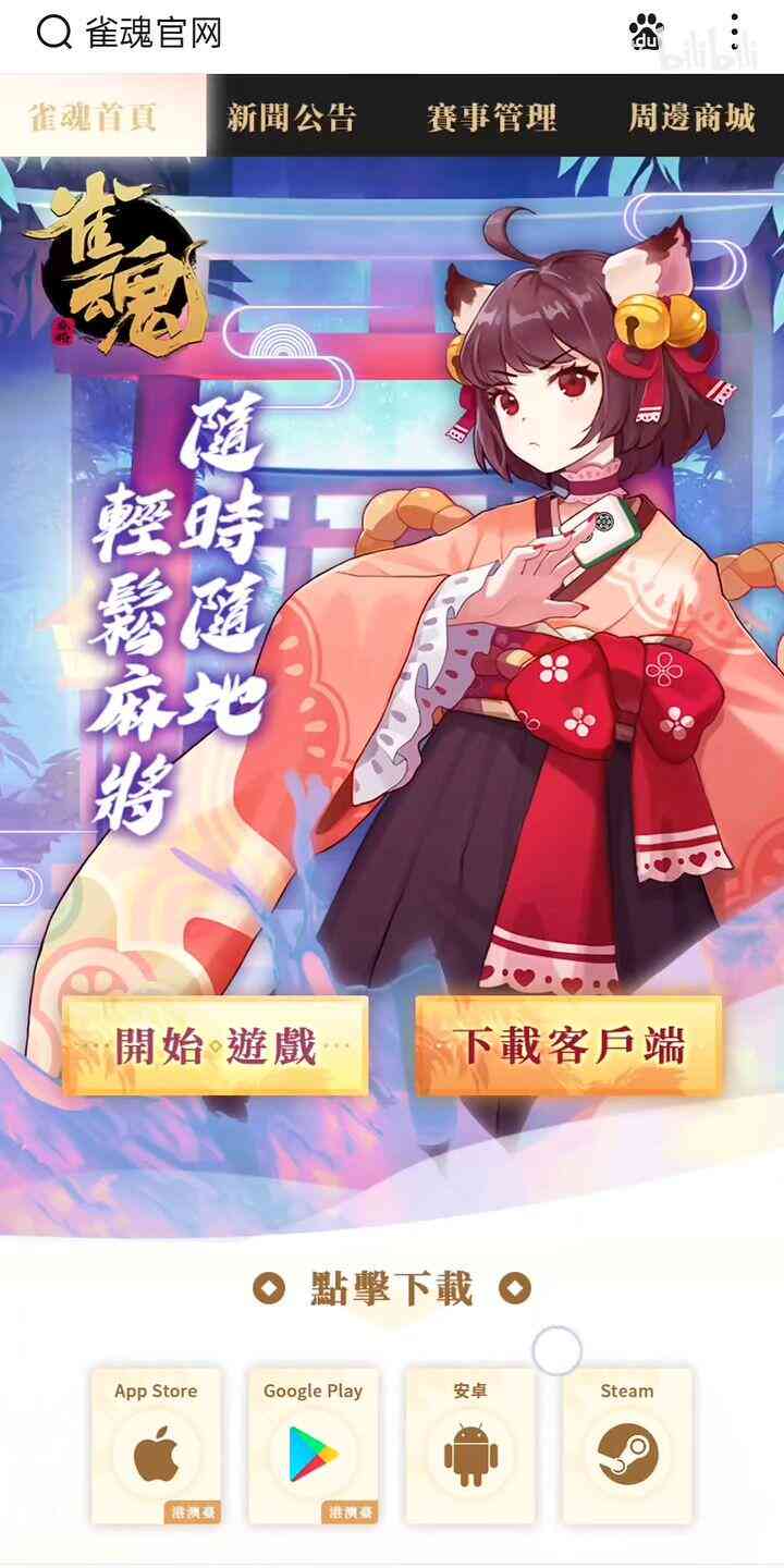 雀魂语音麻将怎么开挂（雀魂怎么设置语言）