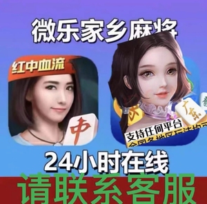 详细说明“小程序微乐四川麻将外卦神器下载安装(确实有挂)-知乎
