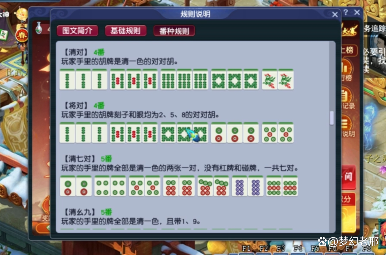 梦幻麻将有没有挂的啊（梦幻麻将有没有挂的啊怎么看）
