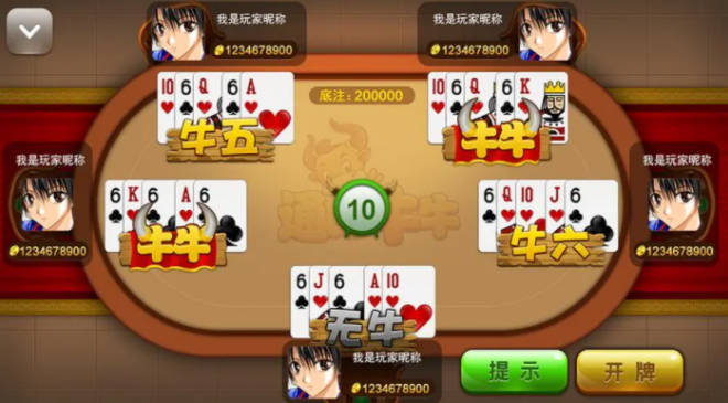 快乐牛牛出牌规律（快乐牛牛游戏）