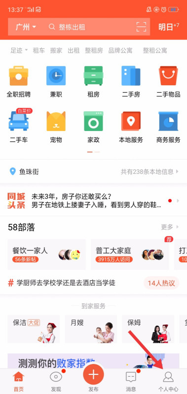 五八同城挂信息怎么收费（五八同城怎样挂信息）