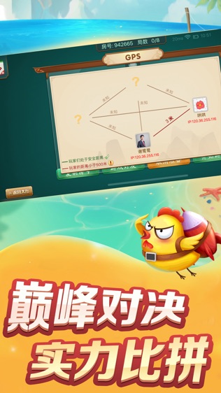 全民欢乐比鸡有没有挂（全民比鸡是不是有挂）