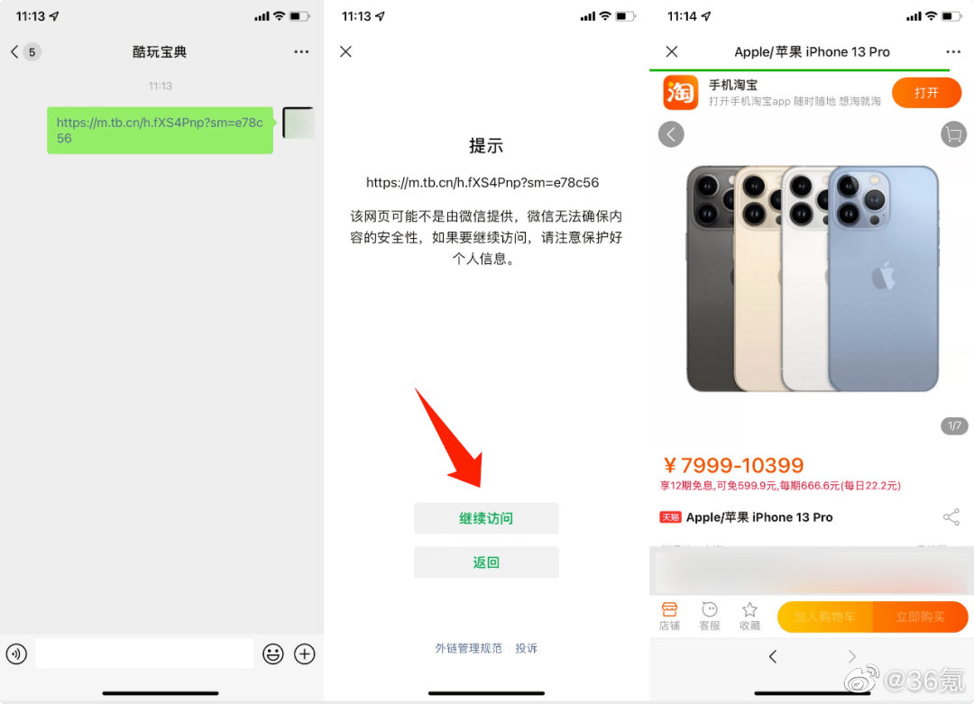 微信怎么挂抖音链接（微信抖音链接怎么在抖音打开）