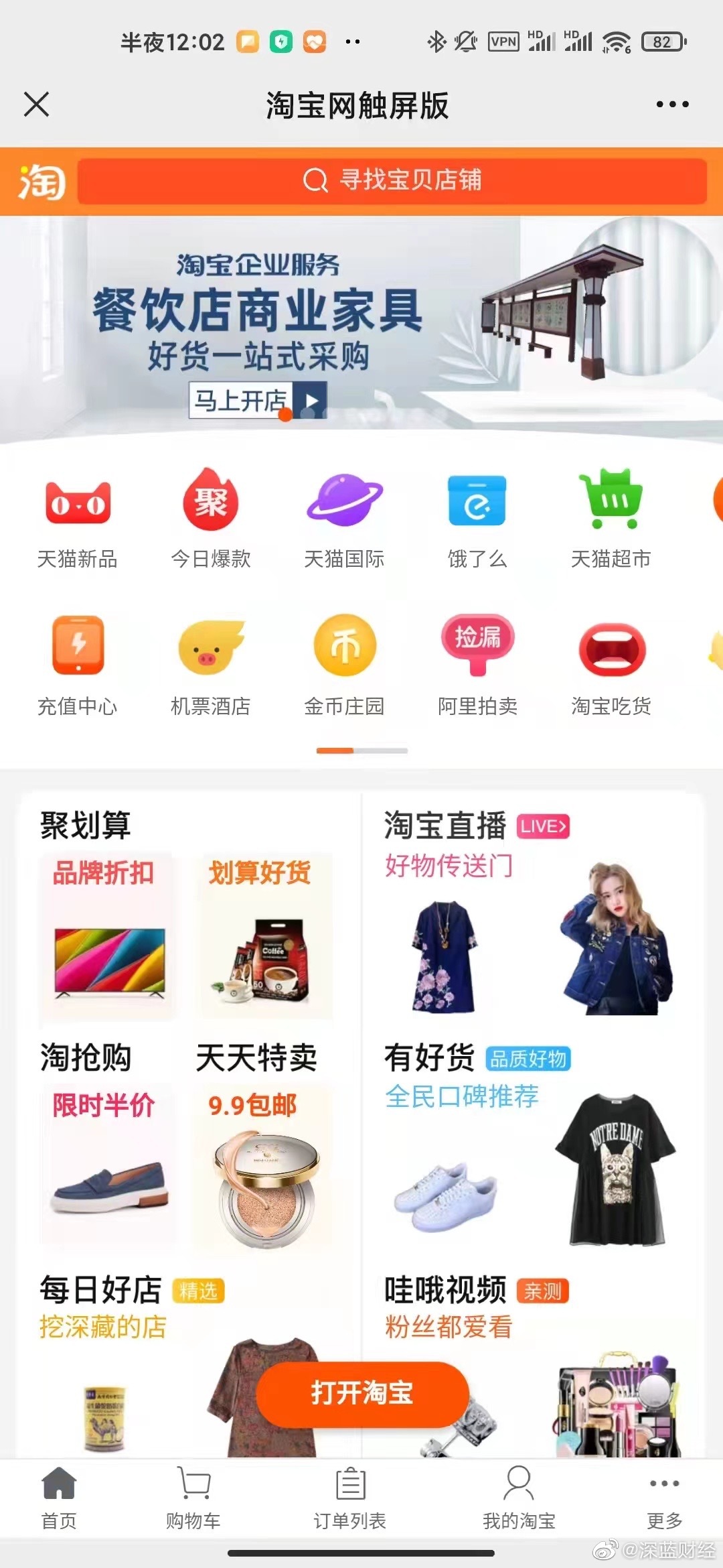 微信怎么挂抖音链接（微信抖音链接怎么在抖音打开）