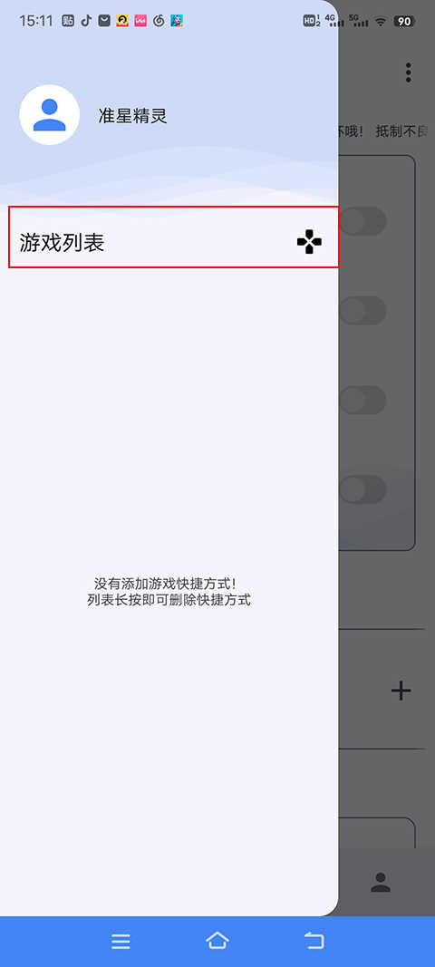 纵横互娱辅助器怎么用不了（纵横 游戏）