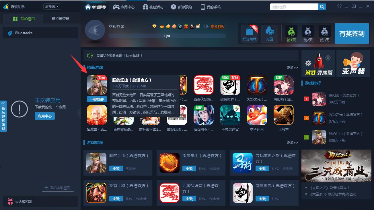 纵横互娱辅助器怎么用不了（纵横 游戏）