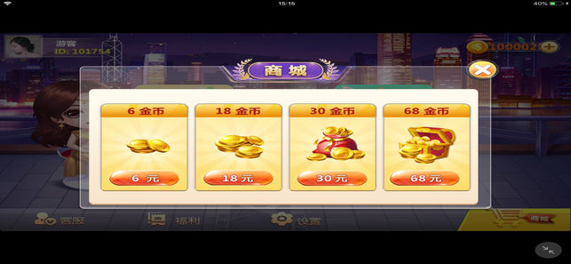 QQ欢乐途游麻将有挂吗（欢乐途游麻将怎么创建房间）
