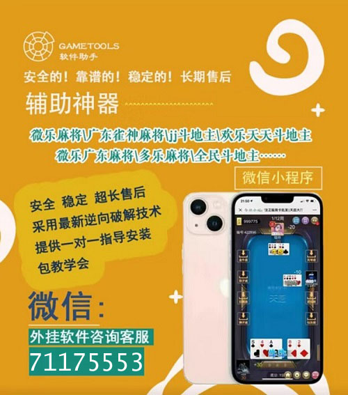小吆麻将可以开挂吗（麻将小程序能开挂吗）