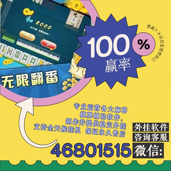 公众号雀神麻将怎么开挂（微信小程序雀神麻将有挂吗?）