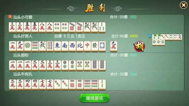 广东老友麻将有挂吗（老友广东麻将潮汕）