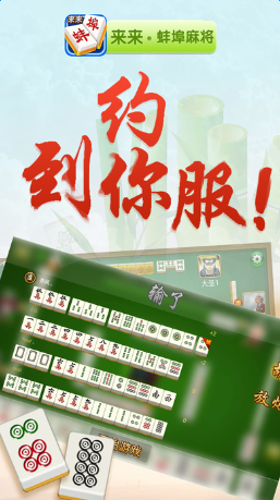 来来淮北麻将挂行不（来来淮北麻将客服微信多少）