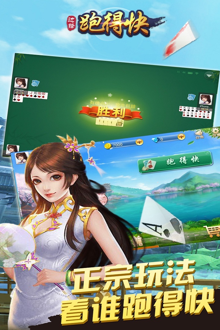 三分钟了解&quot;边锋跑得快开挂-哔哩哔哩 