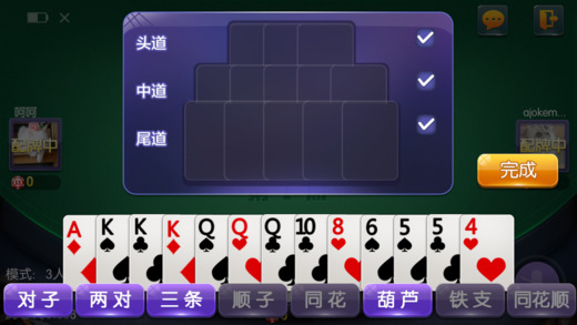 分享决窍“天天福建十三水视频透视挂—真实可以装挂