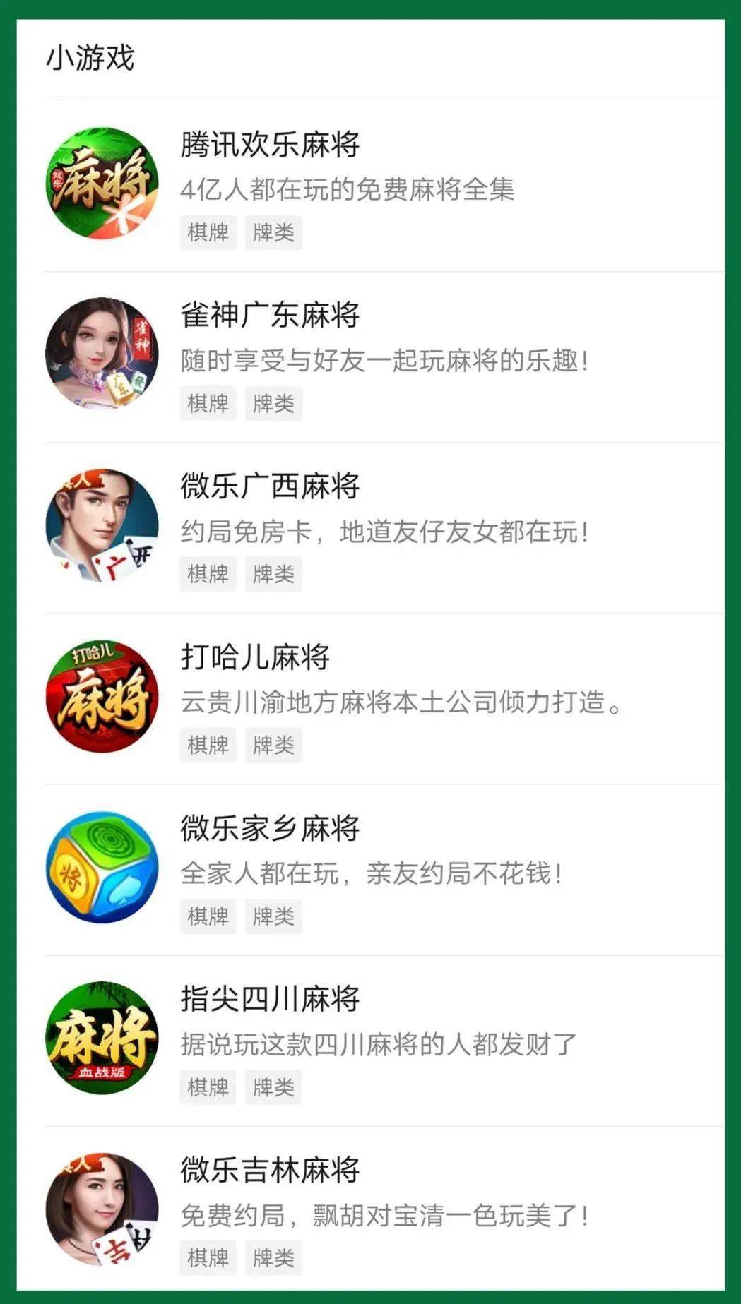 我来教教大家“微信小程序打麻将有挂吗怎么检测”-太坑了原来有挂