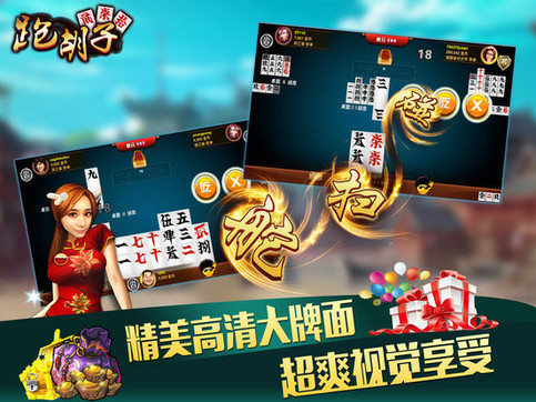 湘潭跑胡子能装挂不（湘乡跑胡子技巧）
