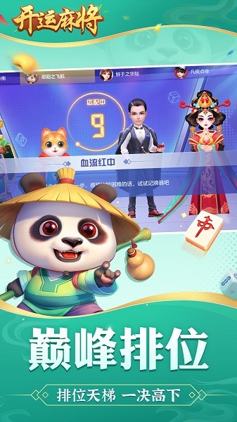 手机麻将下载开挂（手机麻将开挂下载安装）