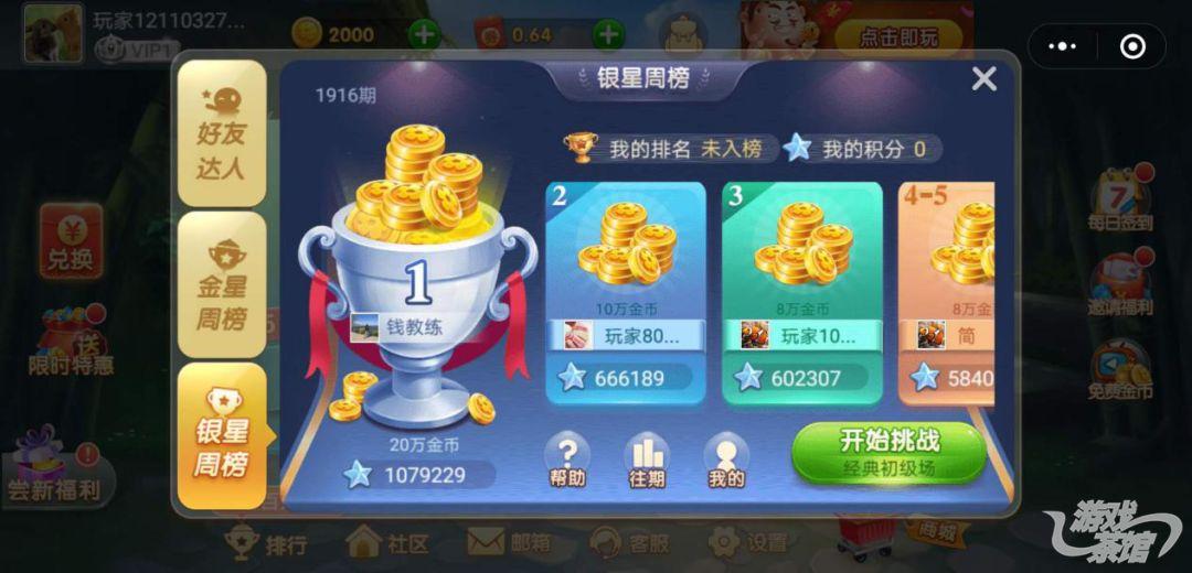 我来教教大家“微信途游麻将有没有挂吗!其实确实有挂