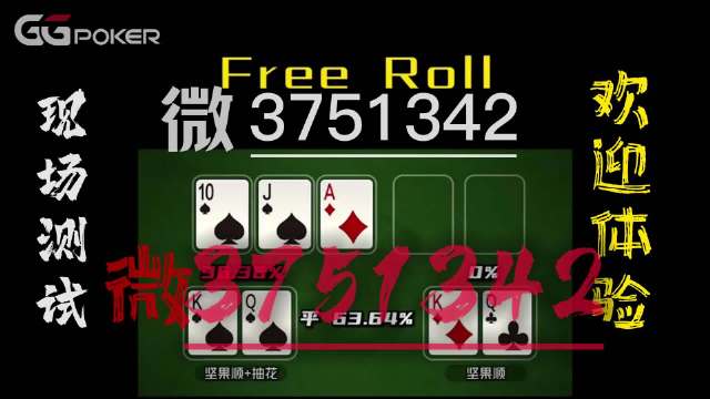 5分钟教会你“wepoker德州作弊辅助挂!其实确实有挂的