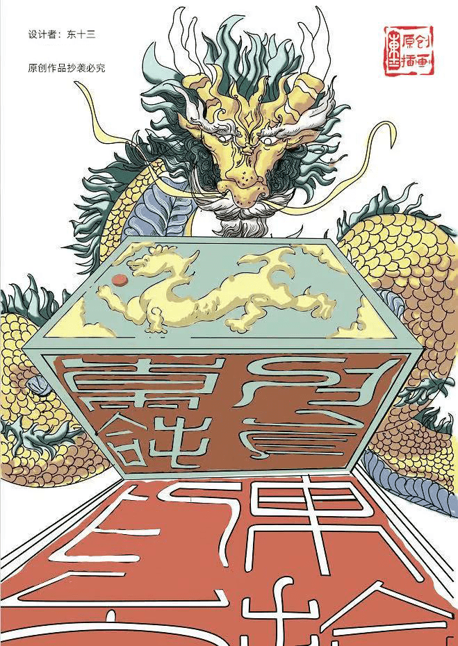 臣龙十三道有挂吗的简单介绍