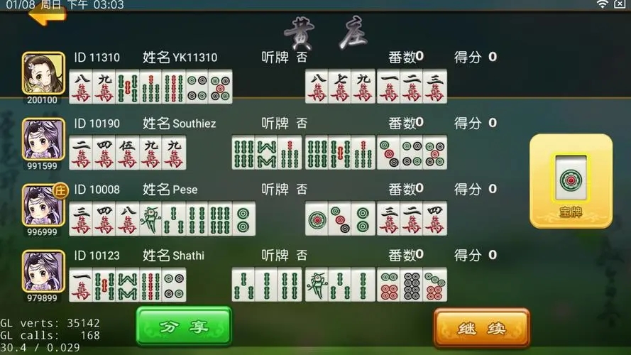 详细说明“微乐江西麻将外卦神器下载!其实确实有挂的
