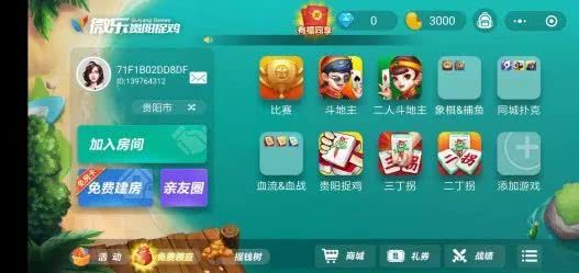 新教你‘‘微乐捉鸡麻将能开挂神器软件”详细教程辅助工具