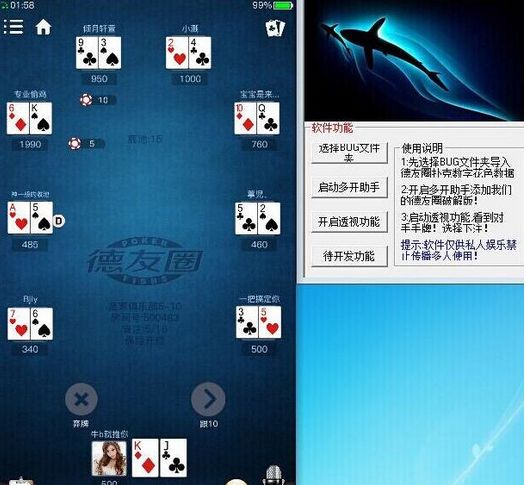 万能娱乐透视软件（娱乐透视辅助工具）