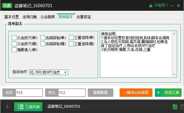 万能娱乐透视软件（娱乐透视辅助工具）